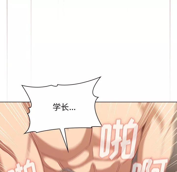 分組換換愛第11話