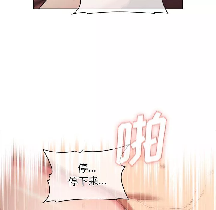 分组换换爱-第11话 - 图片 119