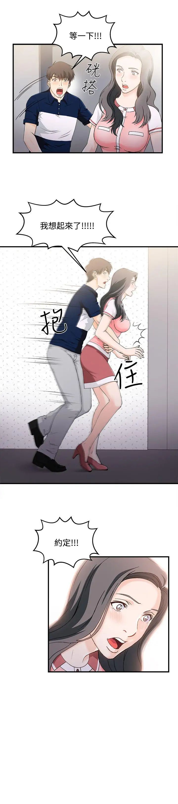 制服的诱惑银行员(7)