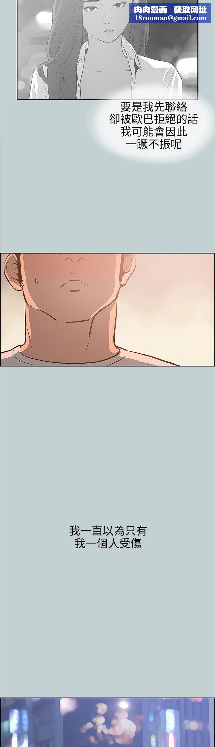 适合劈腿的好日子第40话-伤痕累累