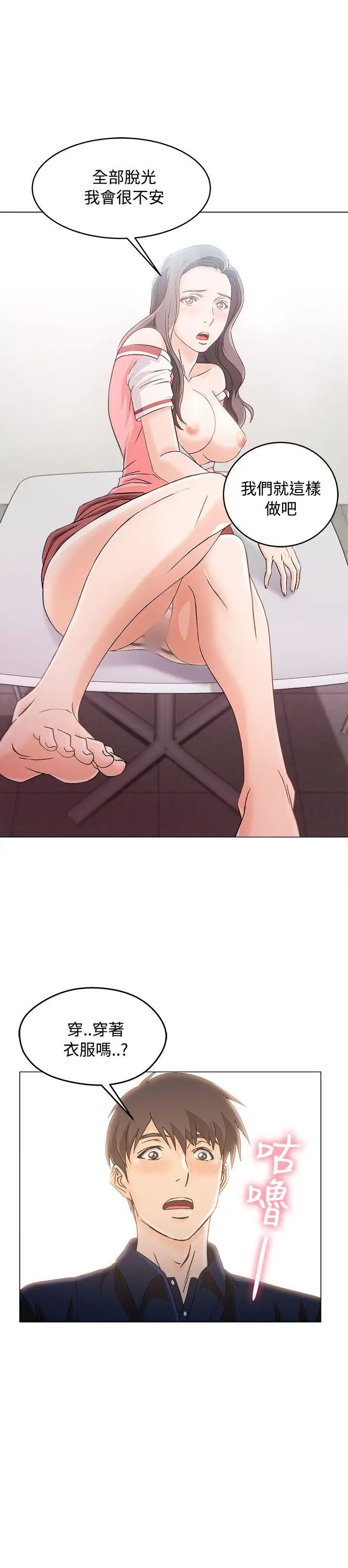 制服的誘惑銀行員(7)