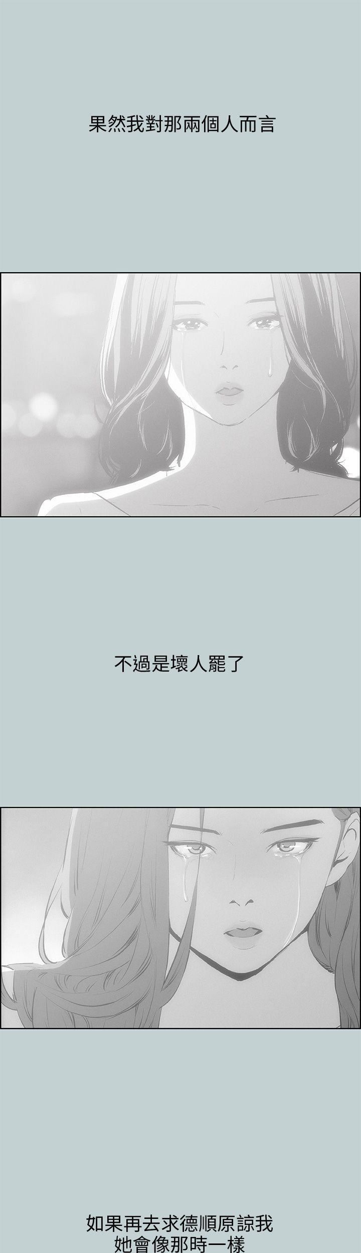 适合劈腿的好日子第40话-伤痕累累