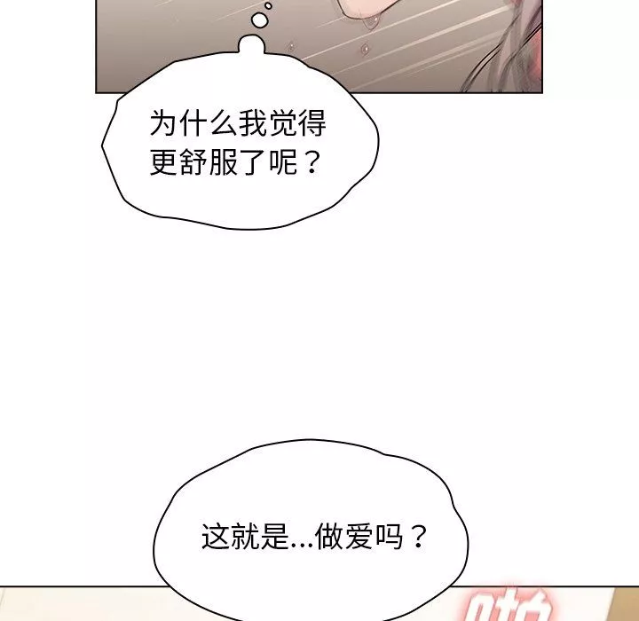分组换换爱-第11话 - 图片 125