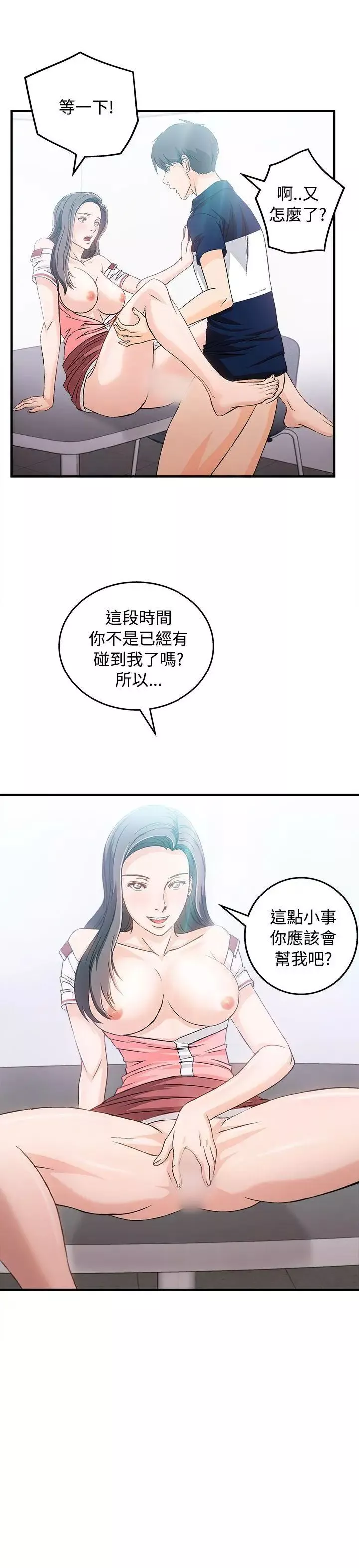 制服的诱惑-银行员(7) - 图片 19