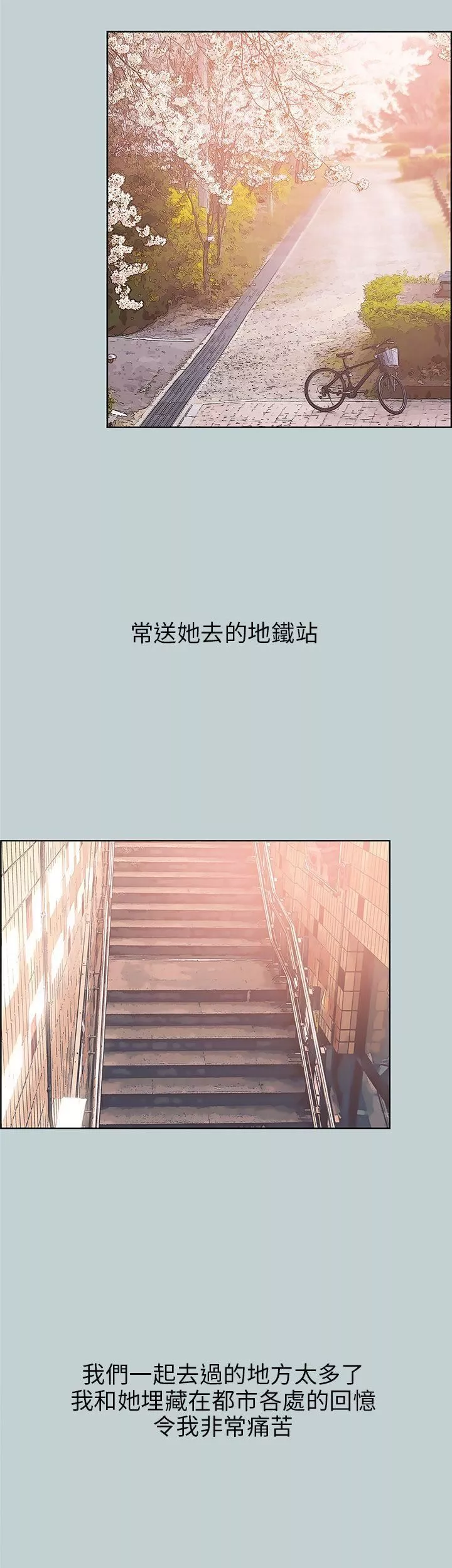 適合劈腿的好日子第40話-傷痕累累
