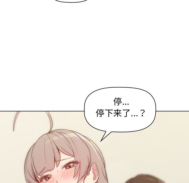 分组换换爱第11话