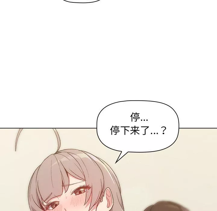 分組換換愛第11話