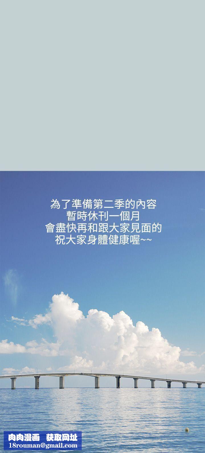 適合劈腿的好日子第40話-傷痕累累