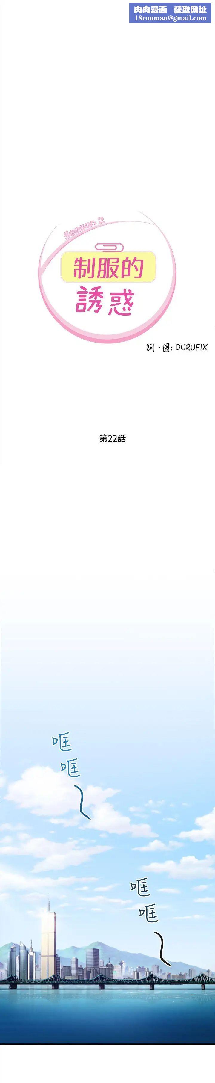 制服的诱惑最终话