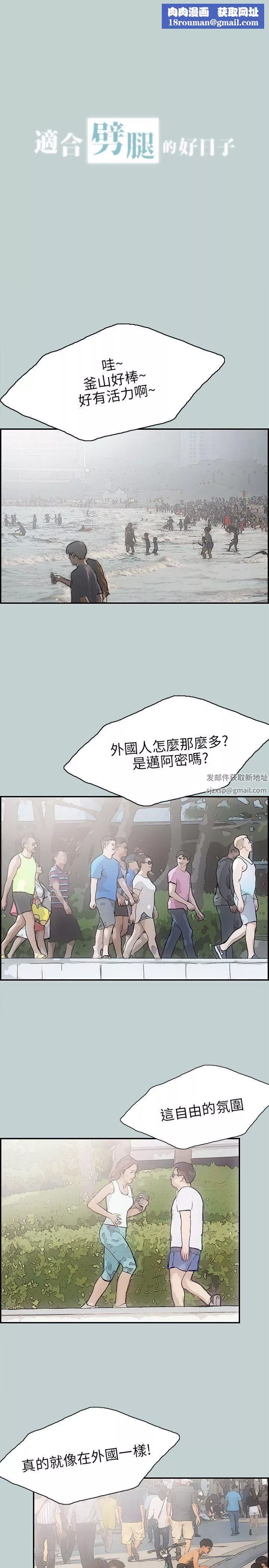 适合劈腿的好日子-第41话-新的开始 - 图片 1