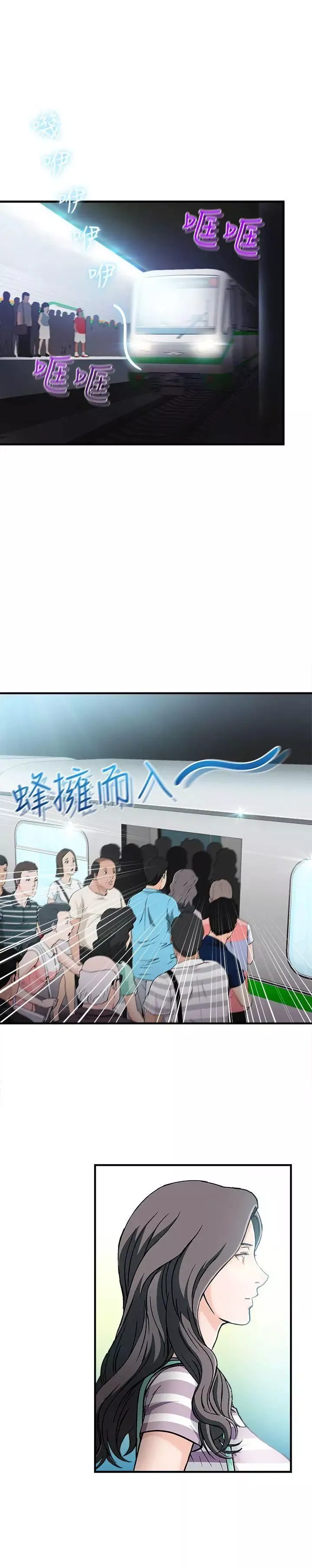 制服的诱惑-最终话 - 图片 3