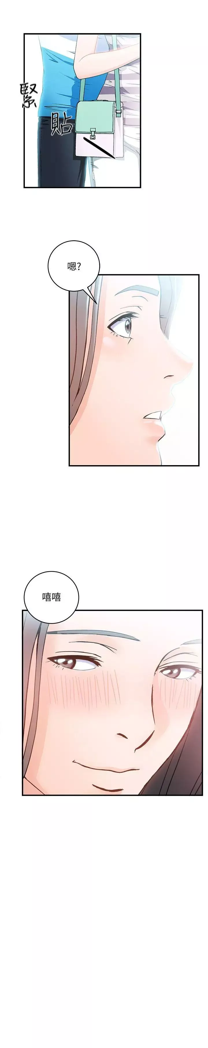 制服的誘惑最終話