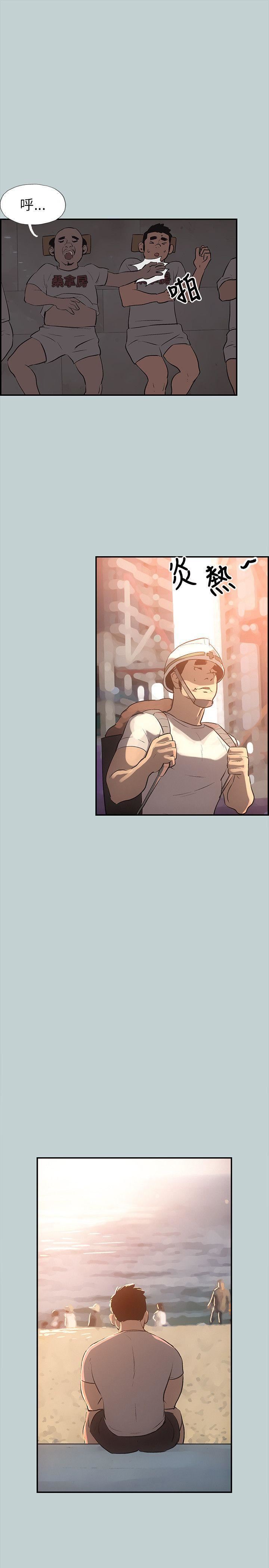 适合劈腿的好日子第41话-新的开始