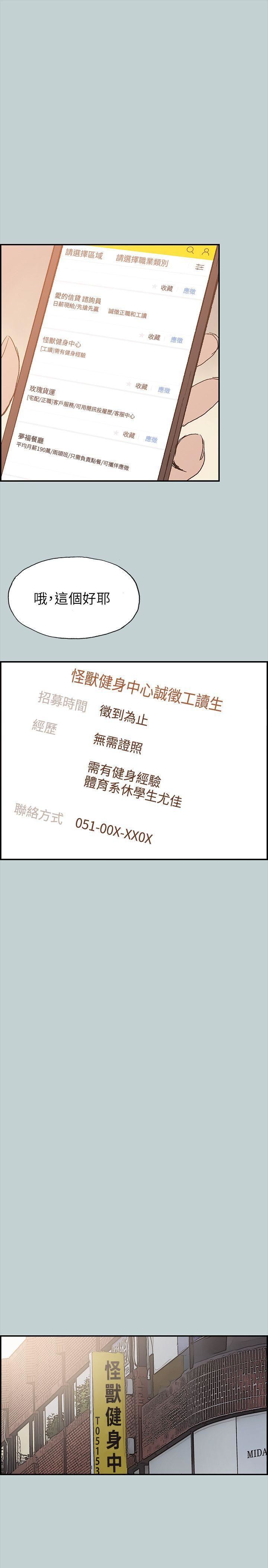 适合劈腿的好日子第41话-新的开始