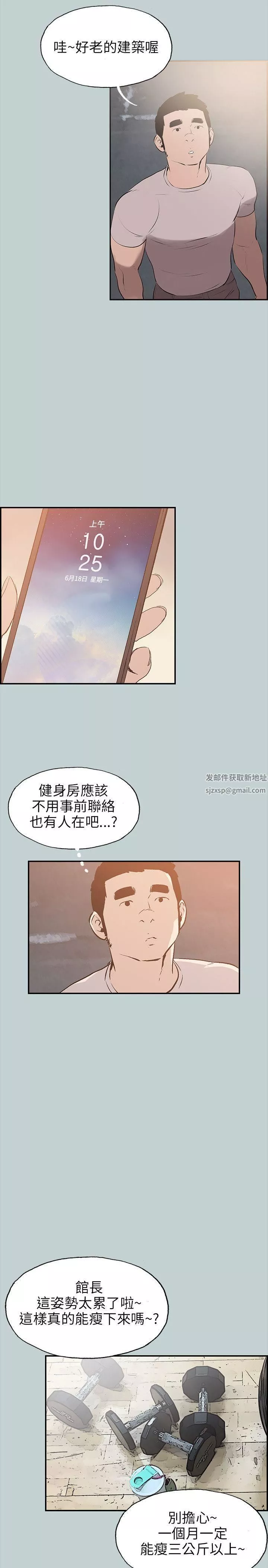 適合劈腿的好日子第41話-新的開始