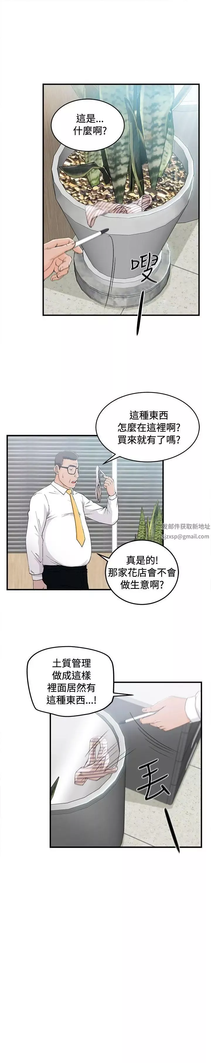 制服的诱惑-最终话 - 图片 9