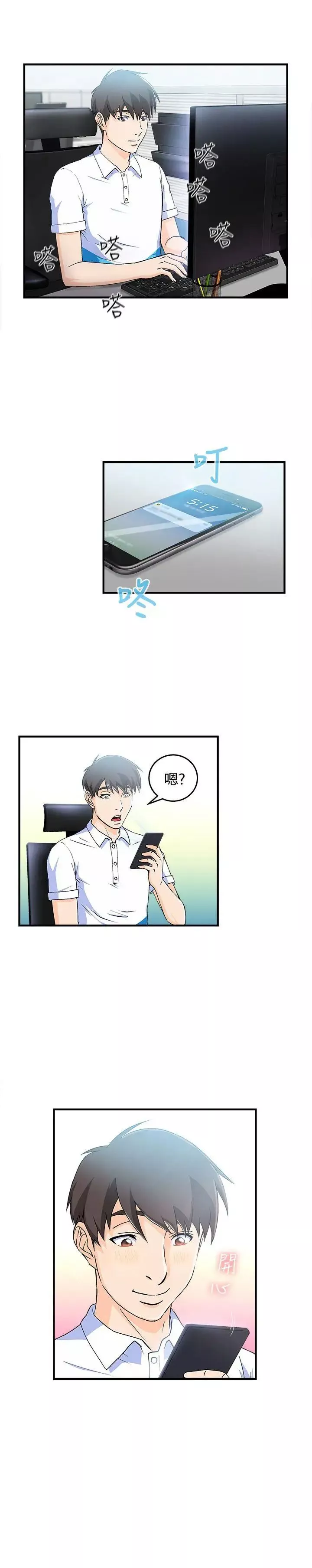 制服的誘惑最終話