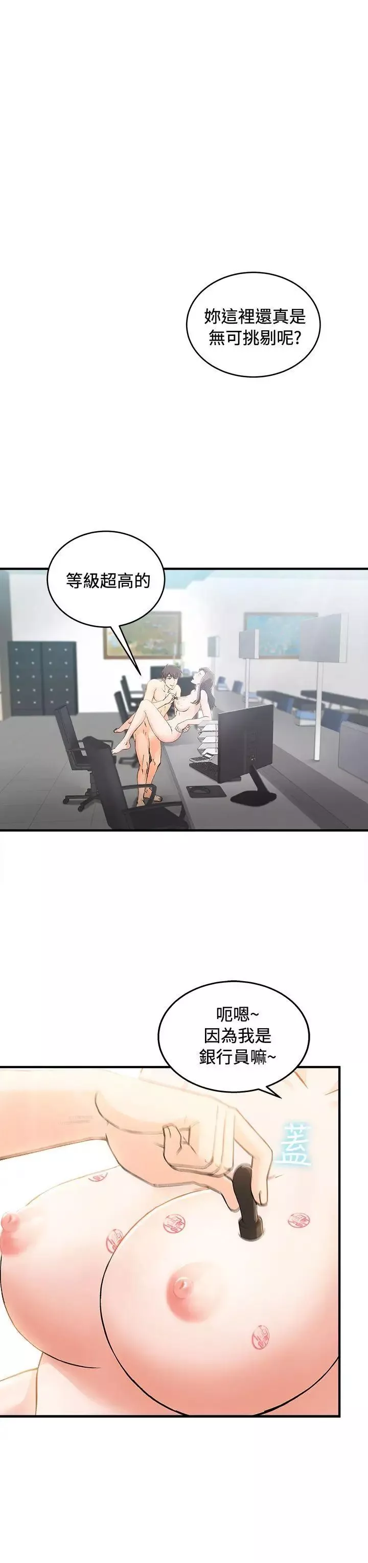 制服的誘惑最終話