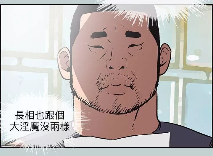 适合劈腿的好日子-第41话-新的开始 - 图片 14