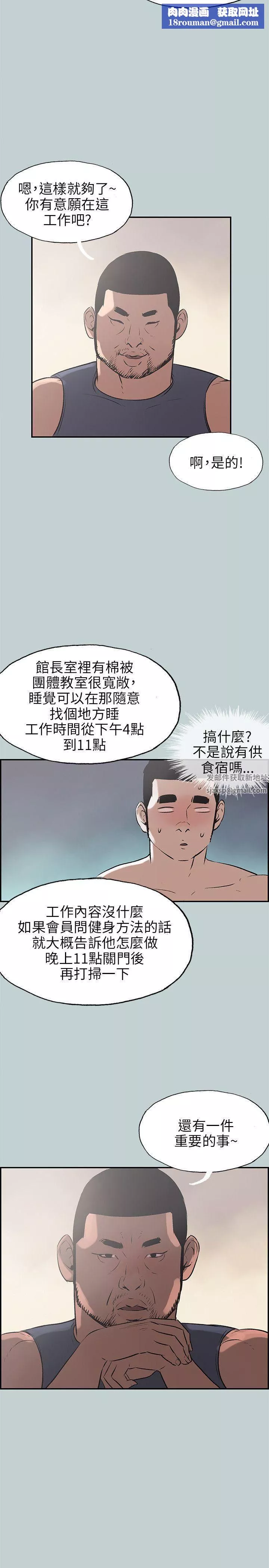 适合劈腿的好日子-第41话-新的开始 - 图片 16
