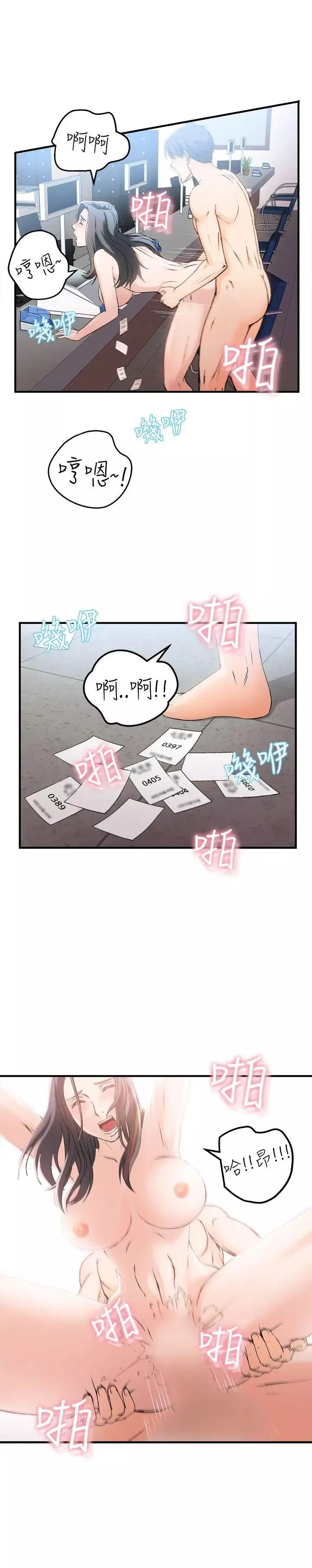制服的诱惑-最终话 - 图片 20