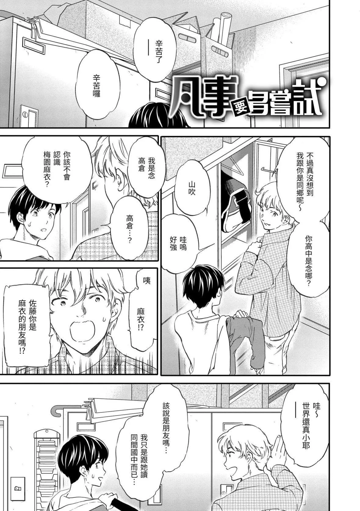 [Cuvie]ココがキミのカタチ｜想要变成你的形状[中国翻訳][DL版]-[Cuvie]ココがキミのカタチ｜想要变成你的形状[中国翻訳][DL版] - 图片 24