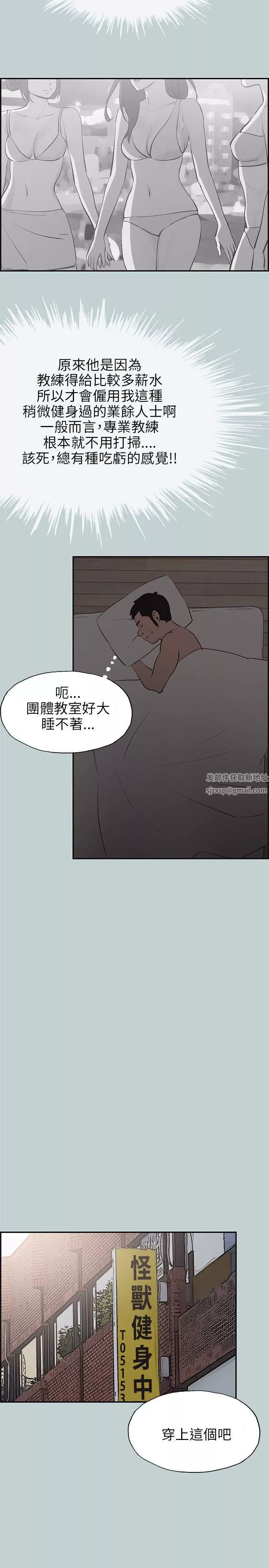 適合劈腿的好日子第41話-新的開始