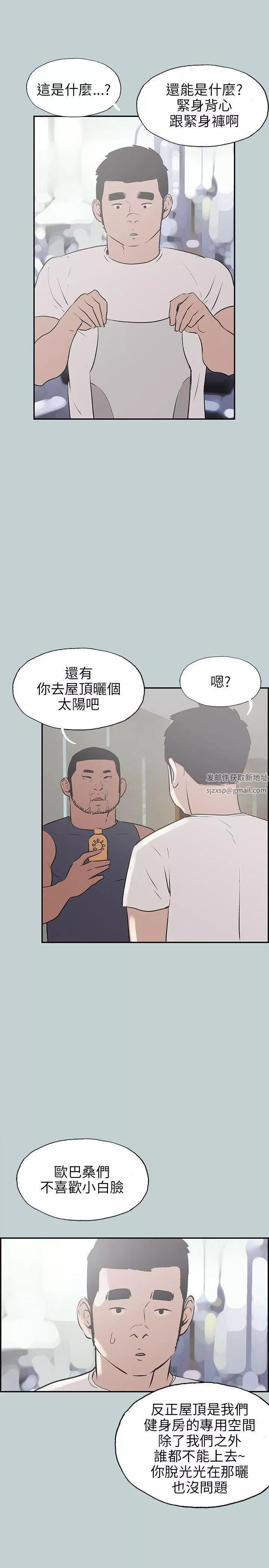 適合劈腿的好日子第41話-新的開始