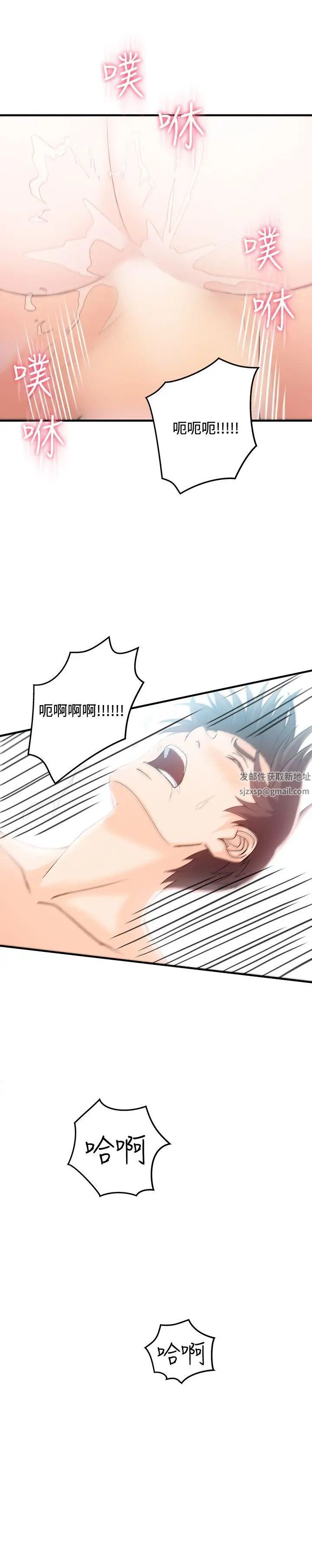 制服的诱惑最终话