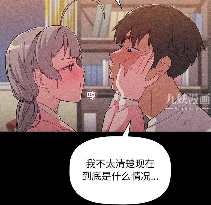 分组换换爱第12话