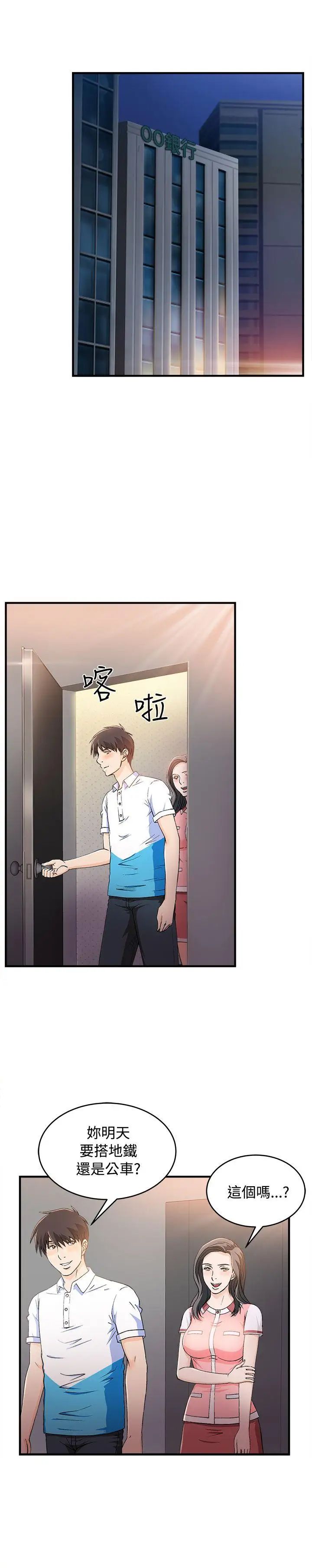 制服的诱惑最终话