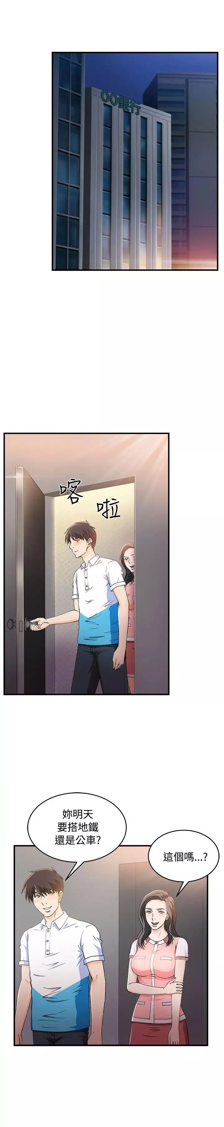 制服的诱惑-最终话 - 图片 27