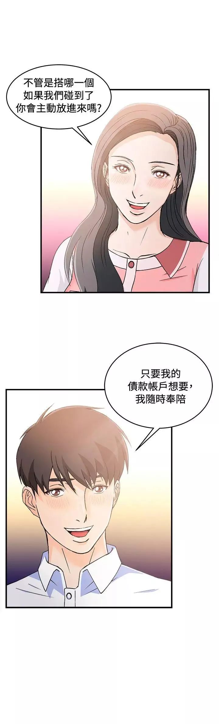 制服的诱惑-最终话 - 图片 28