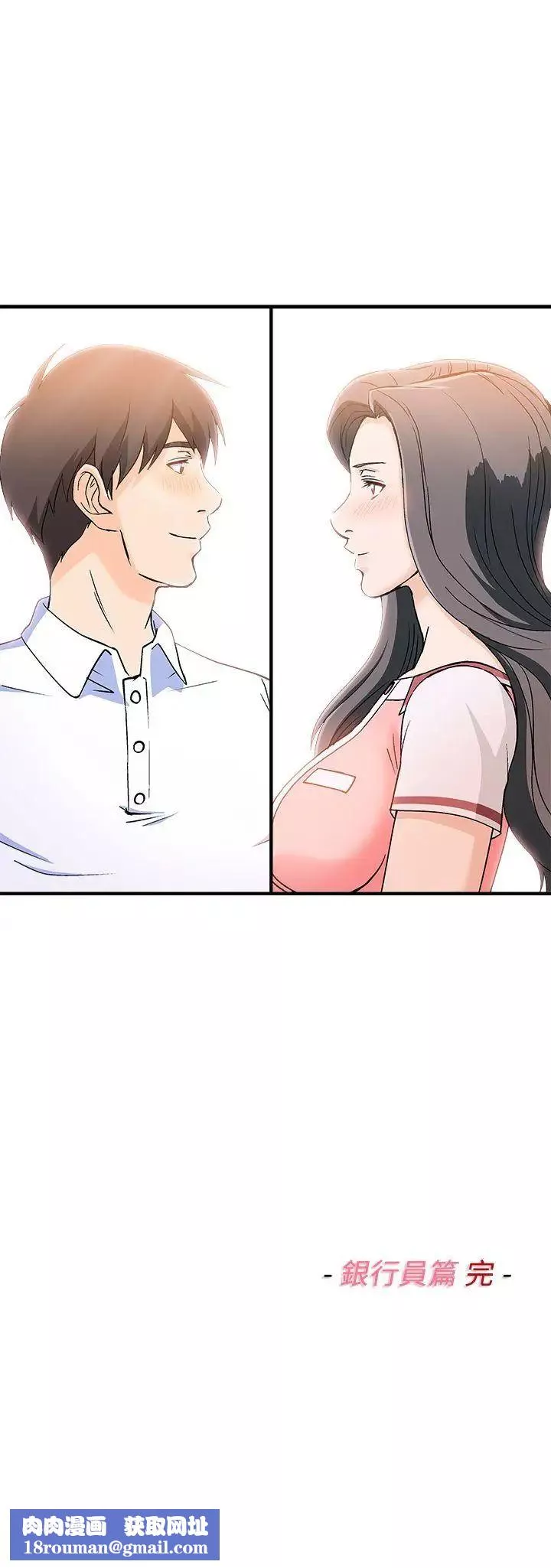 制服的誘惑最終話