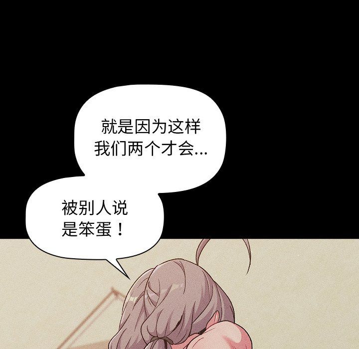 分组换换爱第12话