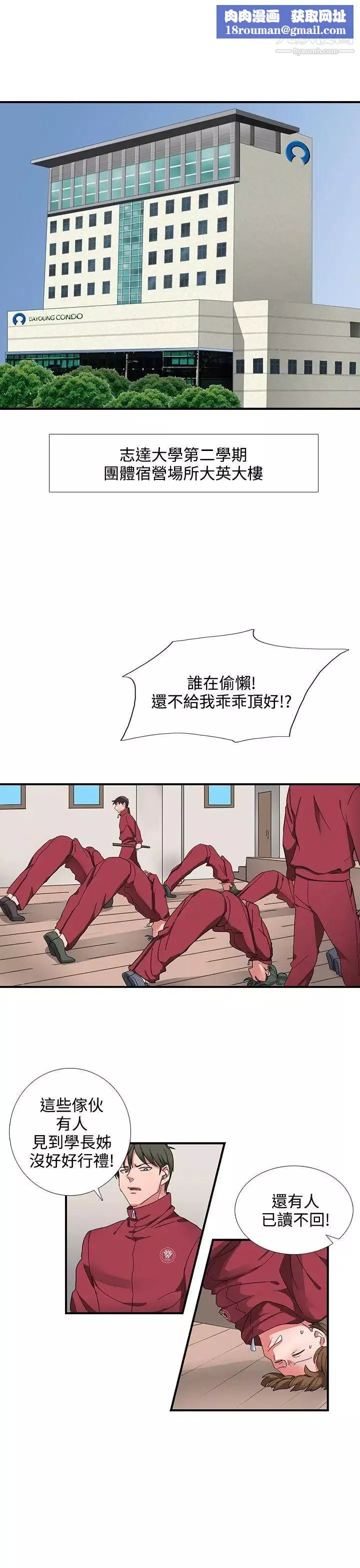 奴家思想-第1话 - 图片 1