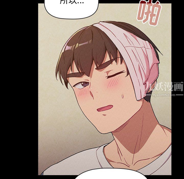 分组换换爱第12话