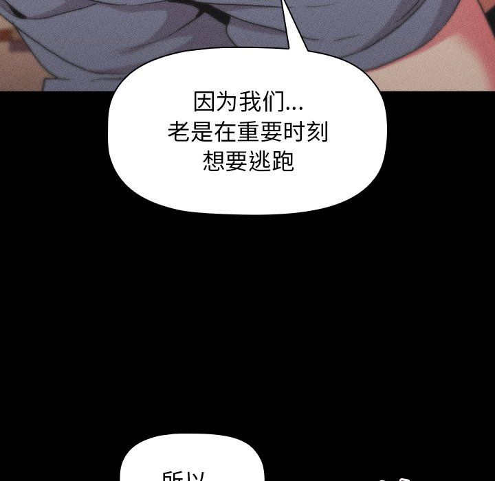 分組換換愛第12話