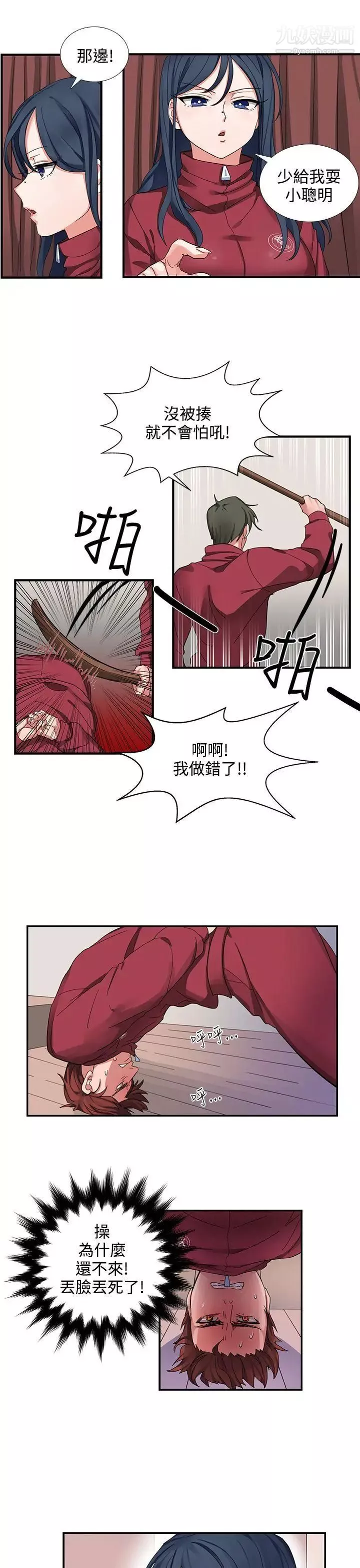 奴家思想第1話