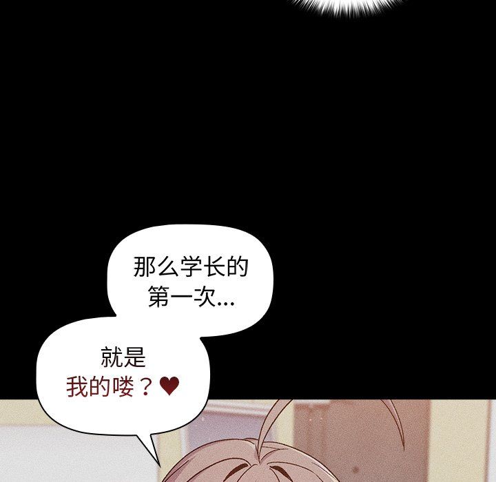 分組換換愛第12話