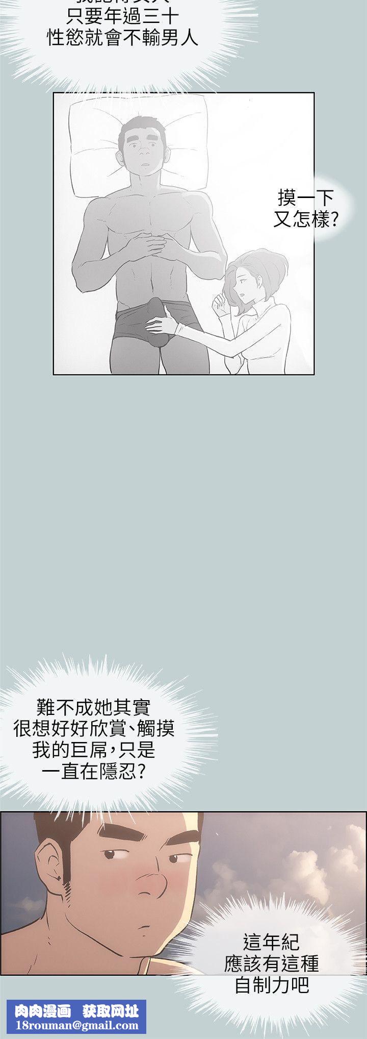 适合劈腿的好日子第42话-裸体对谈