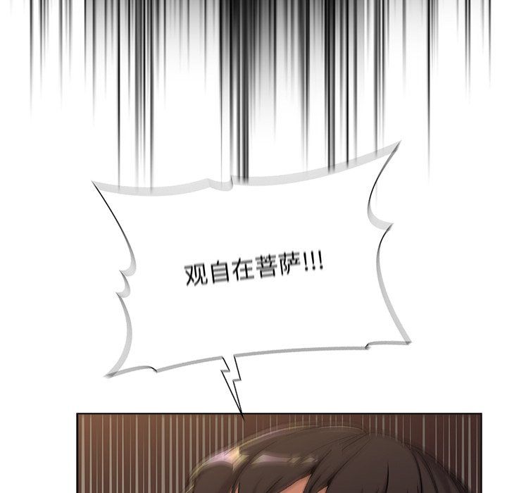 分組換換愛第12話