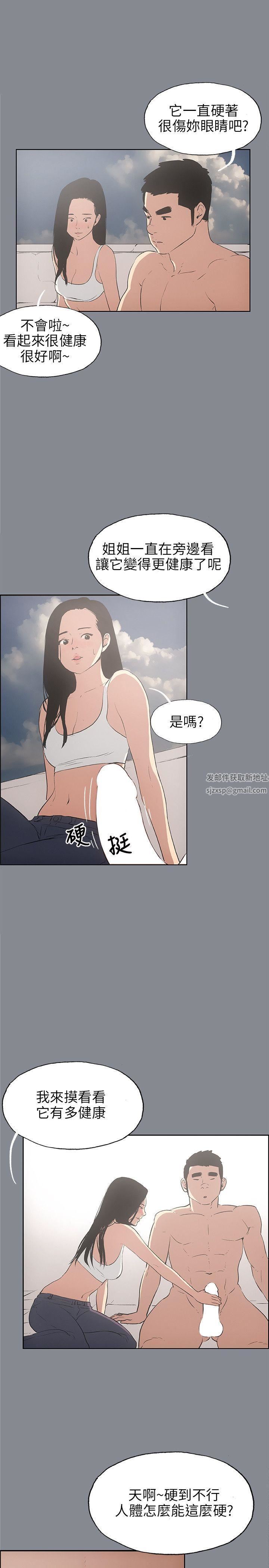 适合劈腿的好日子第42话-裸体对谈