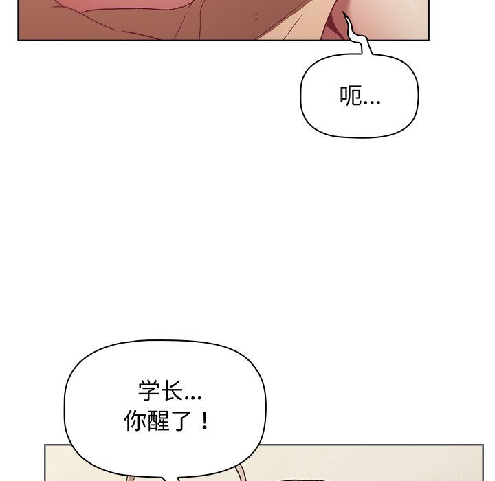 分组换换爱第12话