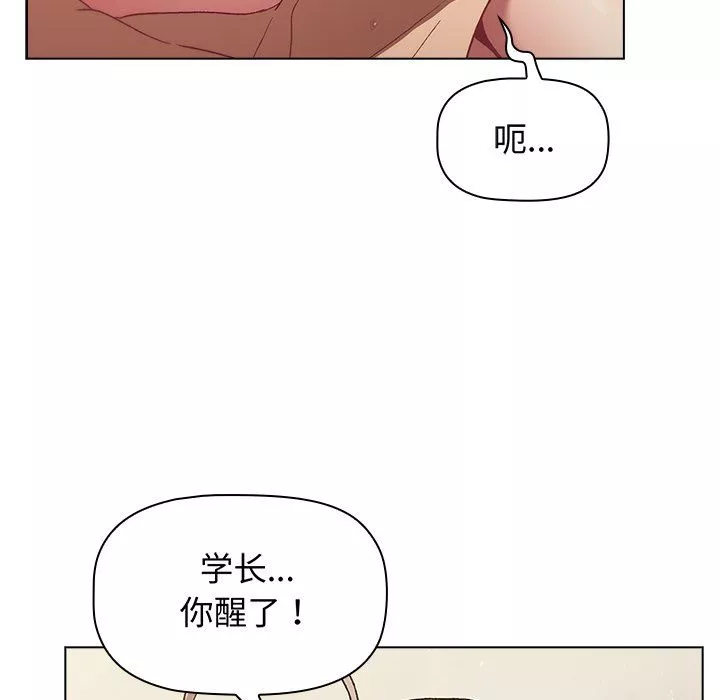分组换换爱-第12话 - 图片 62