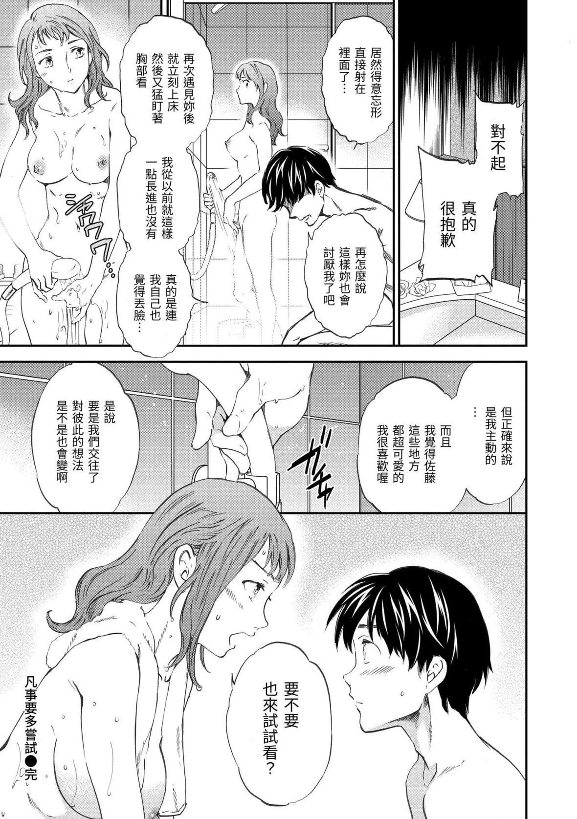 [Cuvie]ココがキミのカタチ｜想要变成你的形状[中国翻訳][DL版]-[Cuvie]ココがキミのカタチ｜想要变成你的形状[中国翻訳][DL版] - 图片 41