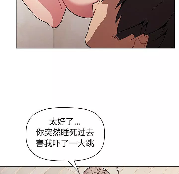 分组换换爱-第12话 - 图片 64