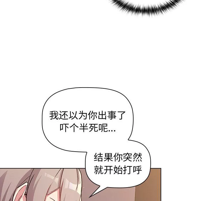 分組換換愛第12話
