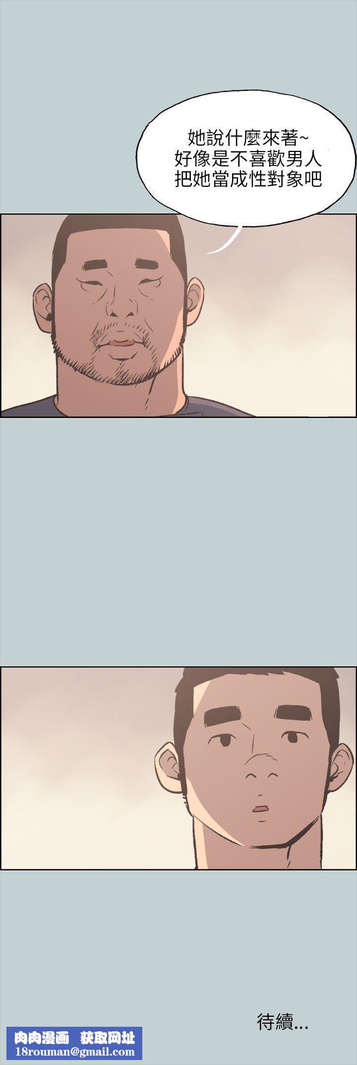 適合劈腿的好日子第42話-裸體對談