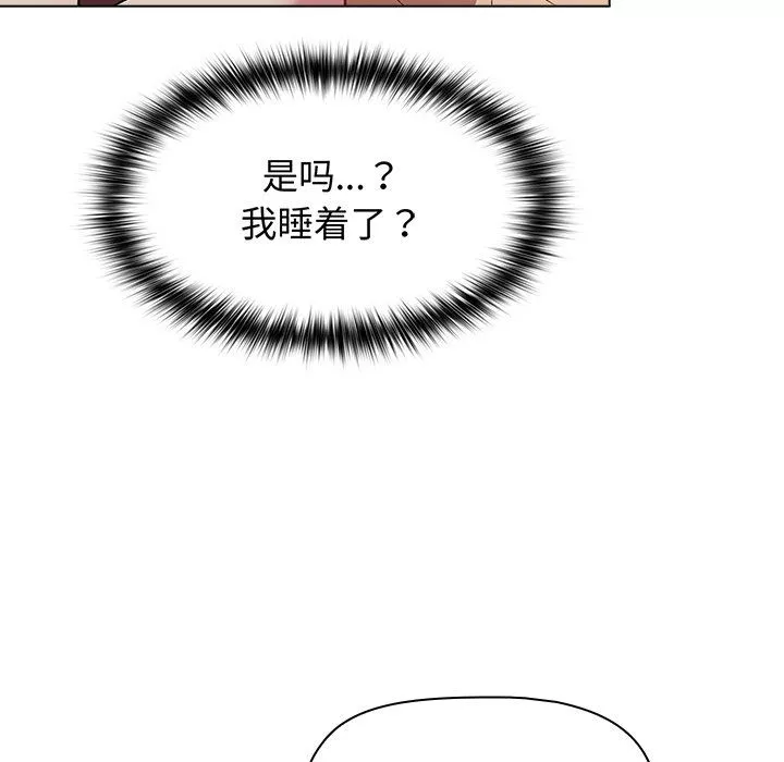 分組換換愛第12話